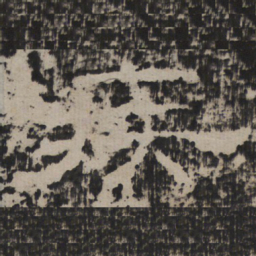 疾书法图片