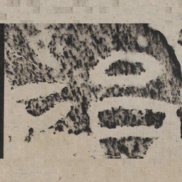 治书法图片