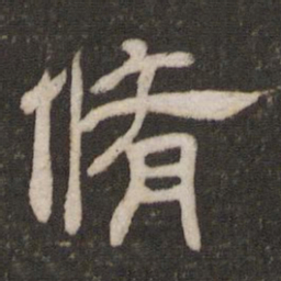 修书法图片