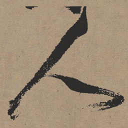张瑞图人书法图片