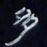 张林华多书法图片