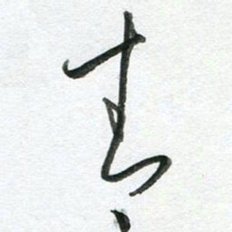 陈舟波青书法图片