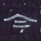 张林华今书法图片