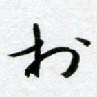 周京泰于书法图片