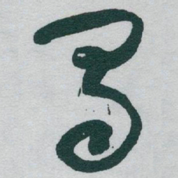 于右任蜀书法图片
