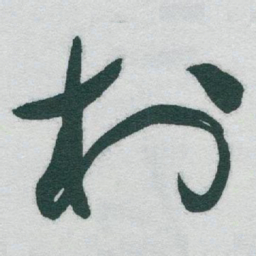 于右任村书法图片
