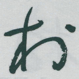 于右任村书法图片