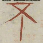 不书法图片