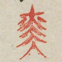 赫书法图片