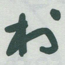 于右任村书法图片