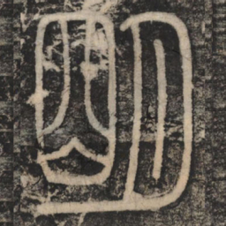 李斯明书法图片