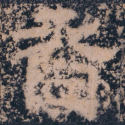 仇绋香书法图片