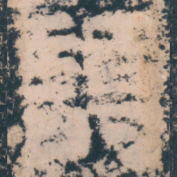 仇绋谒书法图片