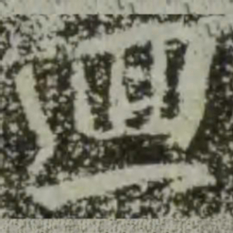 王羲之回书法图片