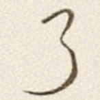 于右任了书法图片
