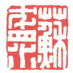 方介堪蘇盋水书法图片