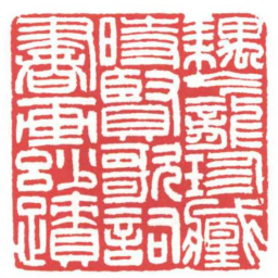 方介堪耦龕珍臧時賢歌詞書画妙蹟书法图片