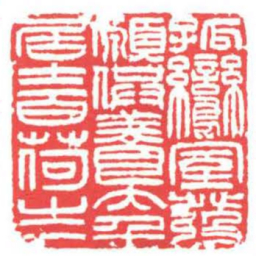 方介堪孤鸞室發願供養大千居士百荷之一书法图片