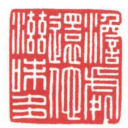 方介堪澹處還他滋味多书法图片