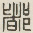都书法图片
