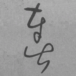 王铎奏书法图片
