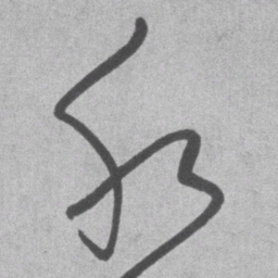 王铎解书法图片
