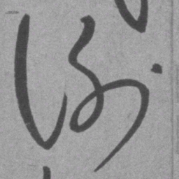 王铎谢书法图片