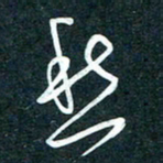 陶浪愁书法图片