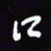 陈林口书法图片