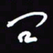 陈林问书法图片