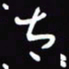 陈林太书法图片