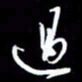 孙威过书法图片