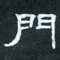肖晓云门书法图片