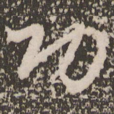 赵孟頫功书法图片