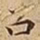 王宠召书法图片