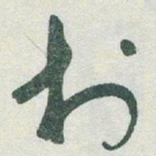 于右任村书法图片