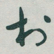 于右任村书法图片