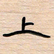 张林华上书法图片