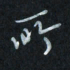 唐玉庆所书法图片