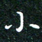 邓小江小书法图片