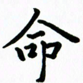张旗命书法图片