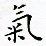 余冰倩气书法图片