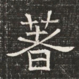 著书法图片