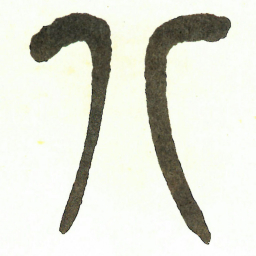 吴昌硕八书法图片