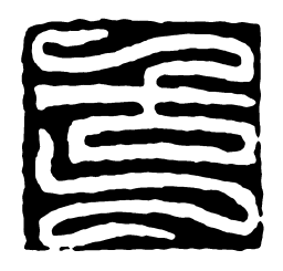 鸟虫篆克书法图片