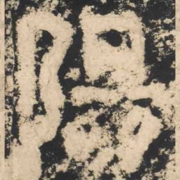 陽书法图片
