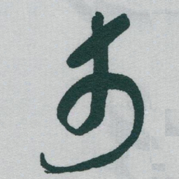 于右任市书法图片