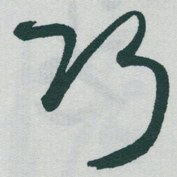 于右任巧书法图片