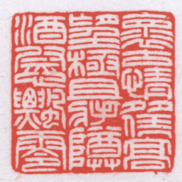 王福厂懷古情多憑髙望極且將尊酒慰飄零书法图片