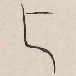 上书法图片